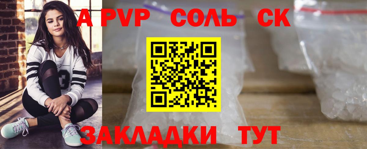 APVP мука Набережные Челны
