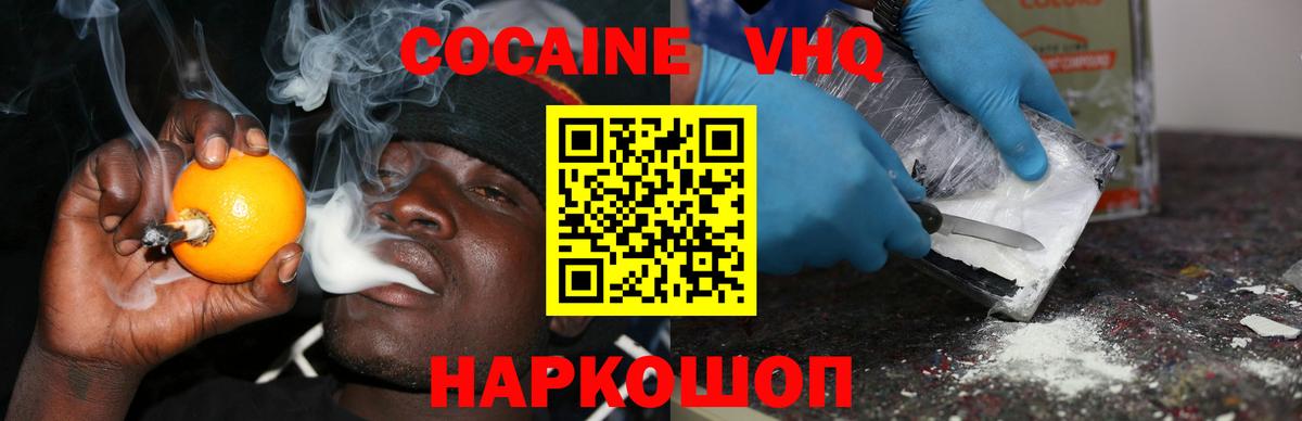 КОКАИН  Cocaine 98%  Вход с VPN  COCAIN Боливия  Набережные Челны 