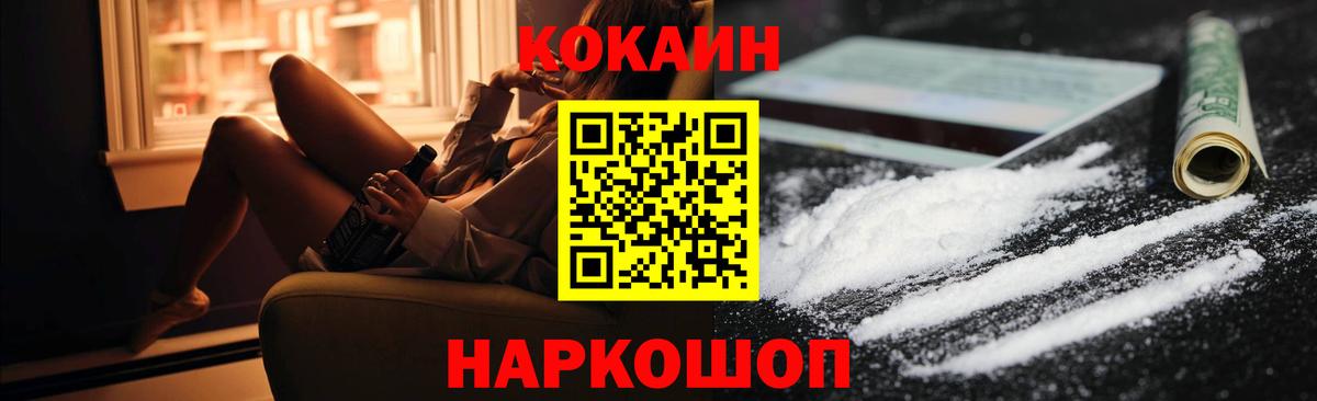 Кокаин Колумбийский Набережные Челны