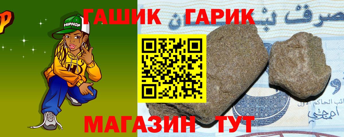 Гашиш 40% ТГК  Вход с VPN  ГАШИШ гарик  ГАШ  Набережные Челны 