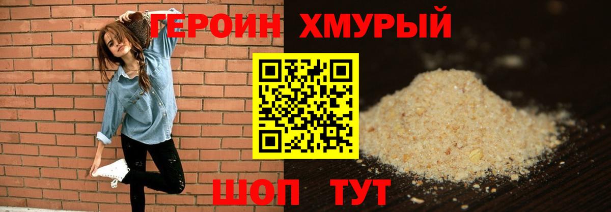 Героин  ГЕРОИН герыч  Вход с VPN  Набережные Челны 