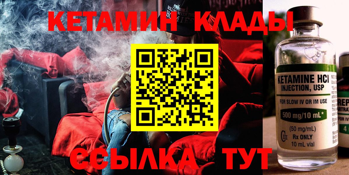 Кетамин ketamine  Вход с VPN  КЕТАМИН VHQ  Набережные Челны 