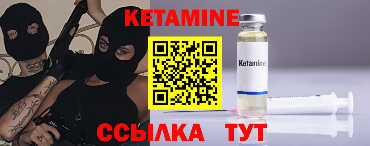 КЕТАМИН ketamine Набережные Челны
