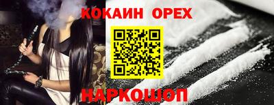 COCAINE Старая Купавна