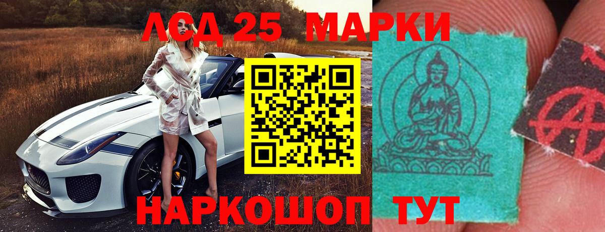 ЛСД экстази кислота Набережные Челны