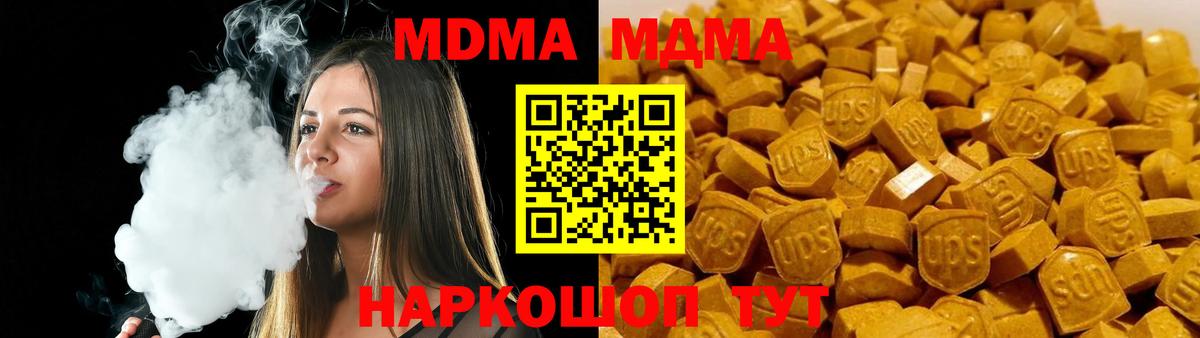 МДМА Molly Набережные Челны