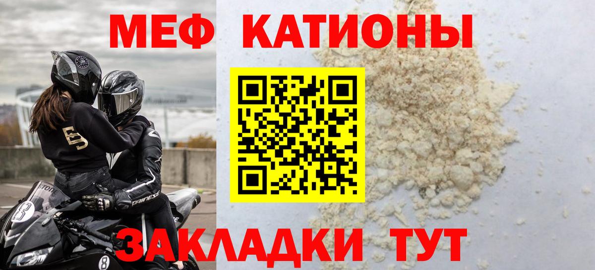Меф  Вход с VPN  Набережные Челны  МЯУ-МЯУ VHQ 