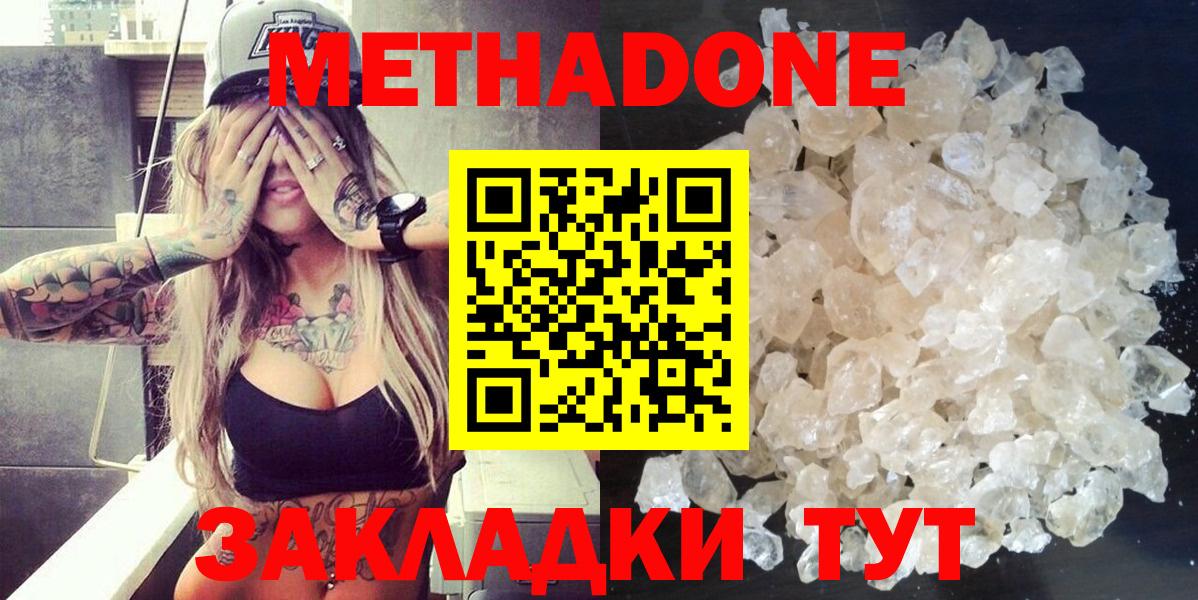 Метадон белоснежный  Метадон methadone  Набережные Челны  мориарти Telegram  Вход с VPN 