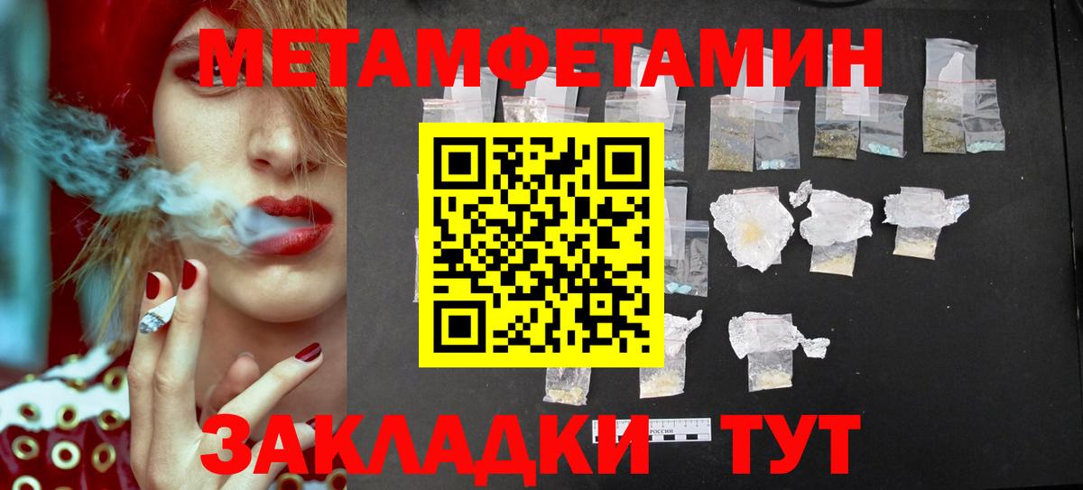 Первитин кристалл  Первитин кристалл  Вход с VPN  Набережные Челны 