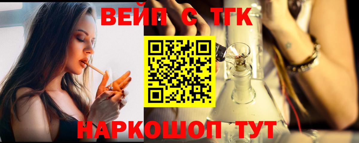 Дистиллят ТГК вейп с тгк  Вход с VPN  Набережные Челны 
